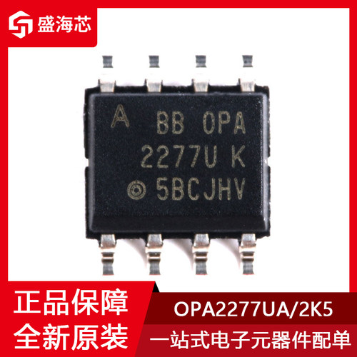 全新OPA2277UA/2K5 贴片SOP-8 精密双路运算放大器IC芯片