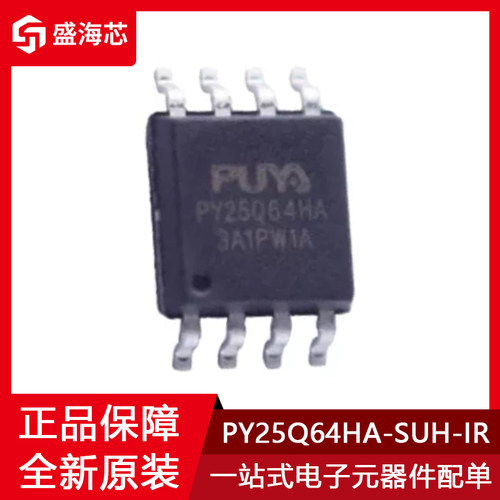 全新PY25Q64HA-SUH-IR 贴片SOP-8 存储器 芯片