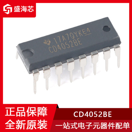 CD4052BE2通道多路复用器芯片