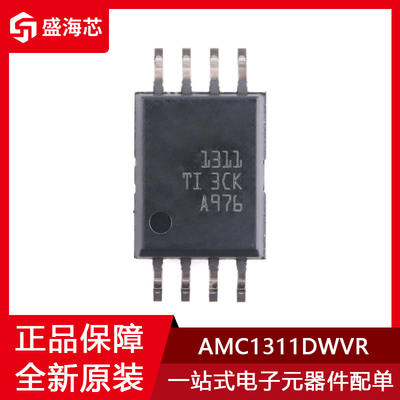 全新AMC1311DWVR 贴片SOIC-8 丝印1311 隔离放大器芯片