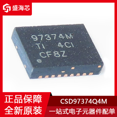 全新CSD97374Q4M 贴片VSON8 丝印97374M 驱动器芯片