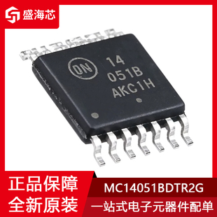 丝印14051B MC14051BDTR2G 封装TSSOP-16 模拟开关芯片 全新原装