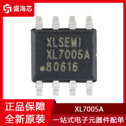 XL7005A 封装SOP-8 0.4A1.25-20V 150KHz降压直流转换器芯片 全新