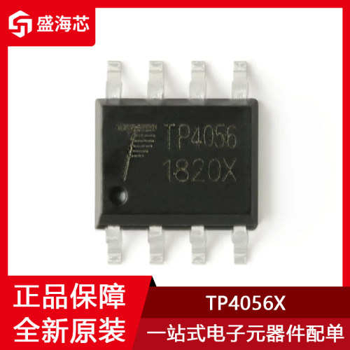 全新 TP4056X 贴片SOIC-8 1A 线性锂离子电池充电器芯片