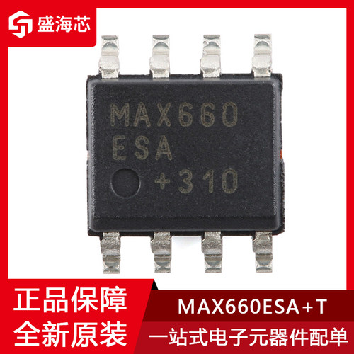 全新MAX660ESA+T 贴片SOP-8 CMOS单片电压转换器芯片IC