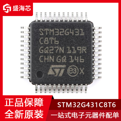 全新STM32G431C8T6 贴片LQFP-48 ARM Cortex-M4 32位微控制器MCU