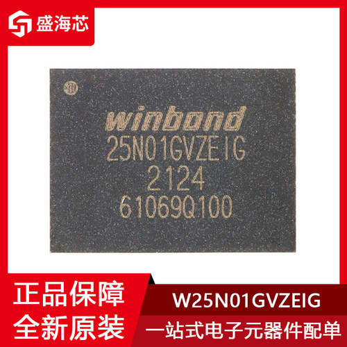 全新W25N01GVZEIG 贴片WSON-8 3V 1Gb 串行NAND闪存芯片