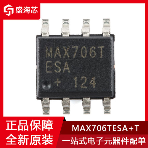 全新MAX706TESA+T 贴片SOP-8 3V电压监测，低成本µP监控电路芯片