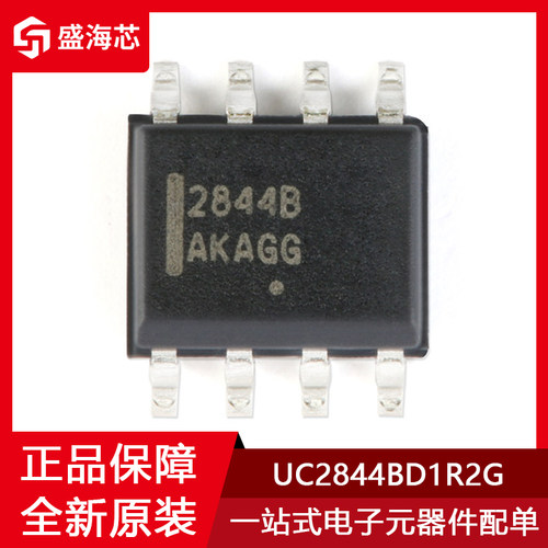 丝印2844B UC2844BD1R2G 封装SOIC-8 电流模式PWM控制器芯片 全新