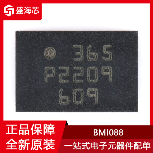 丝印365 BMI088 封装LGA-16 6轴运动传感器芯片 全新原装