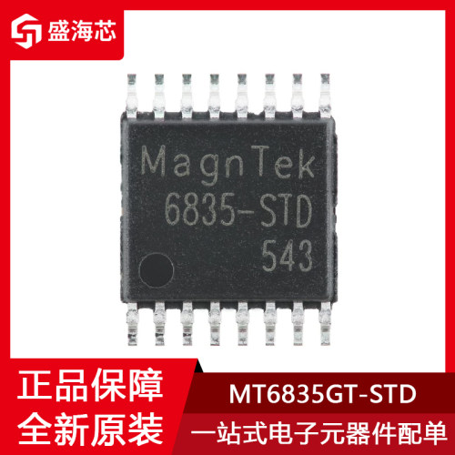 全新MT6835GT-STD TSSOP-16 磁性旋转位置传感器芯片 角度编码器