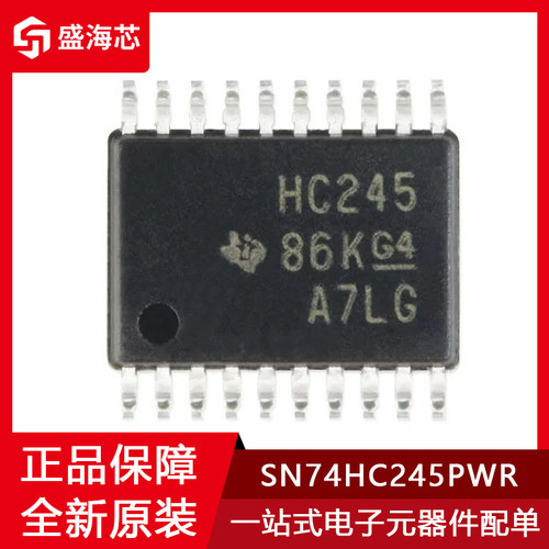全新SN74HC245PWR 贴片TSSOP-20 丝印HC245 八路总线收发器芯片