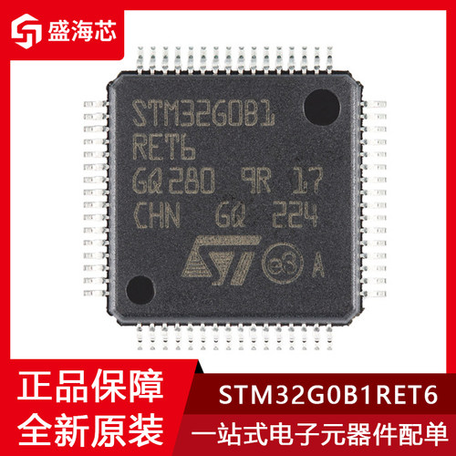 全新STM32G0B1RET6 贴片LQFP-64 ARM Cortex-M0+ 32位微控制器