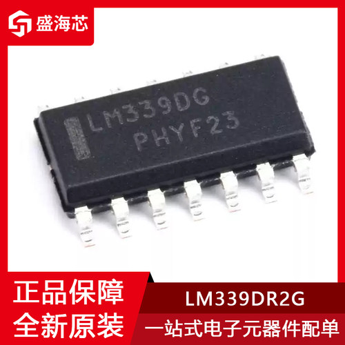 全新LM339DR2G 贴片SOIC-14 丝印LM339DG 运算放大器芯片