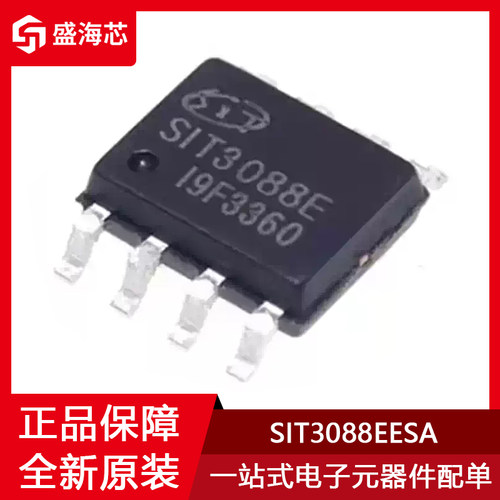 SIT3088E SIT3088EESA SOP-8 3.0V5.5V供电RS485/RS422收发器芯片