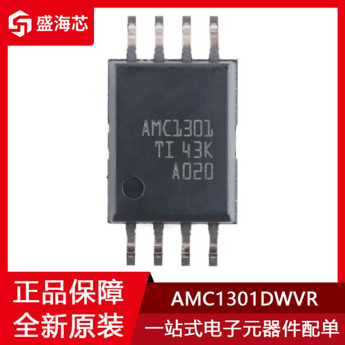 丝印AMC1301 AMC1301DWVR 封装SOIC-8 隔离放大器IC芯片 全新原装