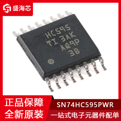 全新SN74HC595PWR 贴片TSSOP-16 丝印HC959 寄存器/逻辑芯片