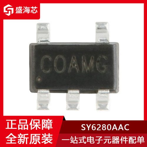 全新SY6280AAC 贴片SOT-23-5 丝印CO 低损耗配电开关器件芯片IC