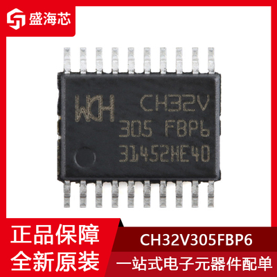 全新CH32V305FBP6 贴片TSSOP-20 RISC-V内核 32位微控制器-MCU