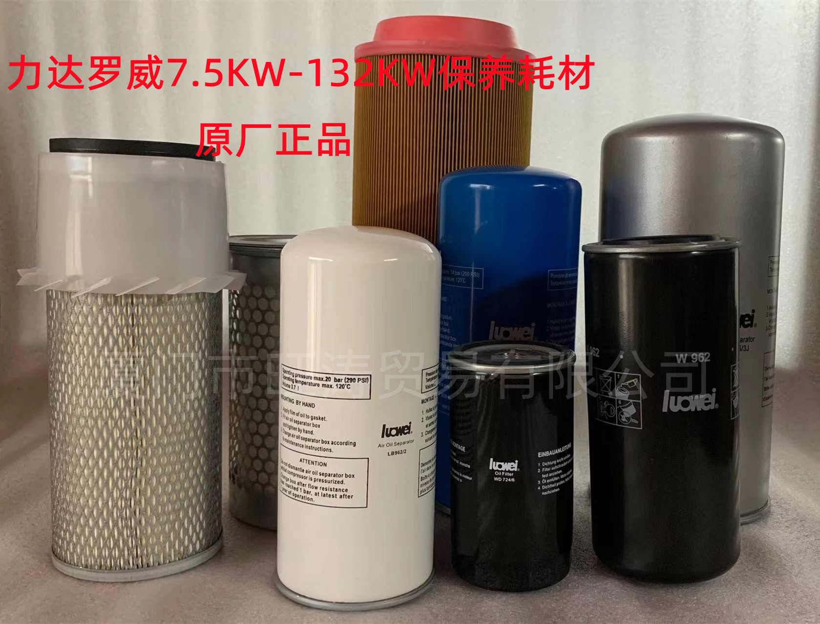 力达罗威螺杆空压机22kw/30hp 37kw/50hp油气分离器油滤风格lw30a