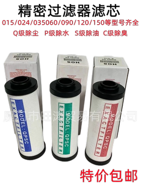 包邮海洛斯管道精密过滤器滤芯015 024 035 060 090 120 150QPS