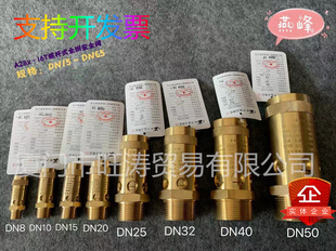 弹簧式螺杆空压机安全阀泄放储气罐A28X-16T蒸汽DN8/10/15/20/25