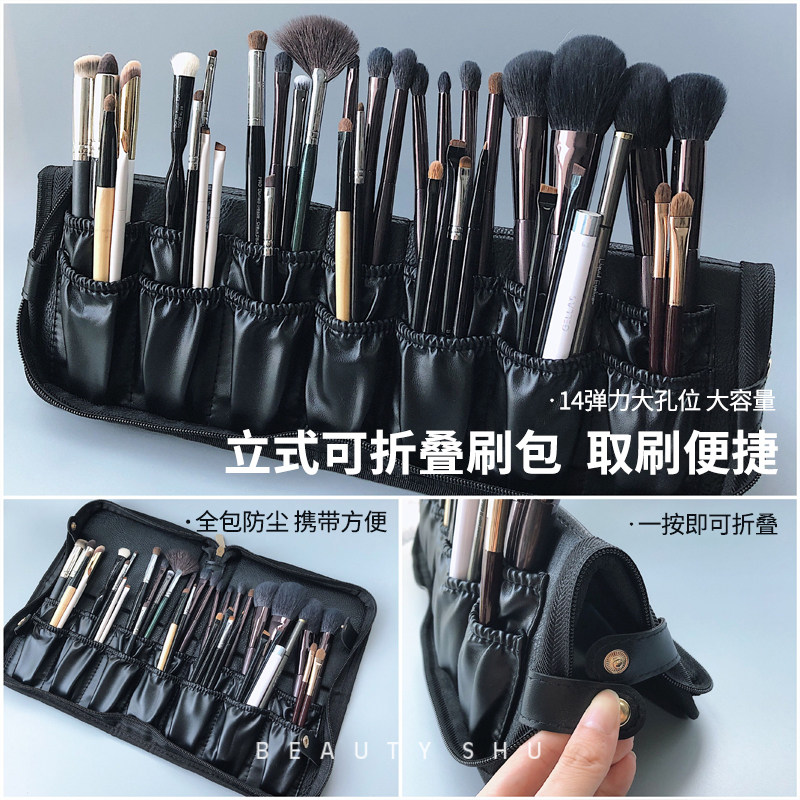 便携立式化妆刷包收纳包化妆师专用高级防尘折叠大容量旅行跟妆包