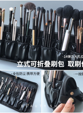 大容量可立式化妆刷收纳包刷包
