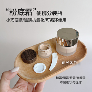 粉霜分装瓶便携旅行面霜眼霜化妆品试用装小样空瓶子膏霜瓶送挖勺