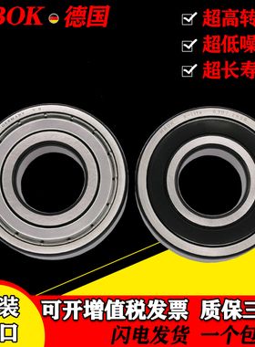 德国原装进口电机轴承6307/6308高速静音6309/6310RS/ZZ 防水6311