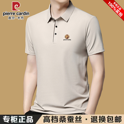 皮尔卡丹高档夏季男士短袖T恤