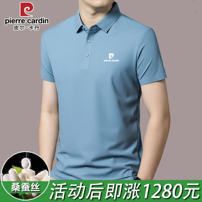 皮尔卡丹夏季休闲短袖T恤POLO衫