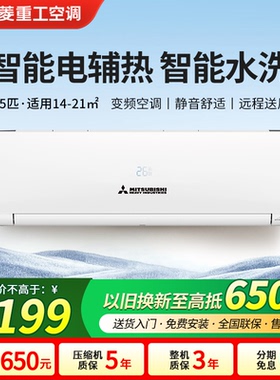 【热卖】三菱重工KFR-35GW/QG/LVDBp 1.5匹变频卧室冷暖空调挂机