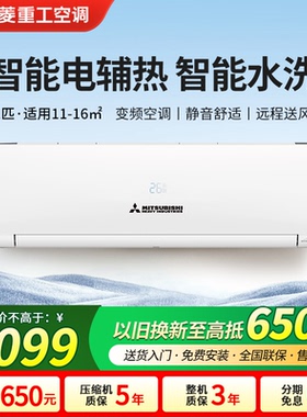 【热卖】三菱重工KFR-26GW/QGVD5WBp 大1匹变频卧室冷暖空调挂机