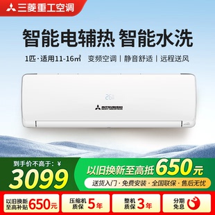 QGVD5WBp 26GW 三菱重工KFR 大1匹变频卧室冷暖空调挂机 热卖