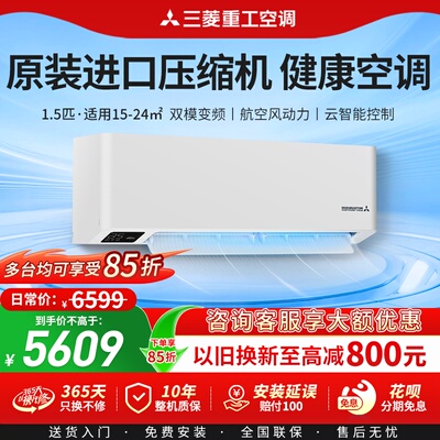 三菱重工新1级变频空调