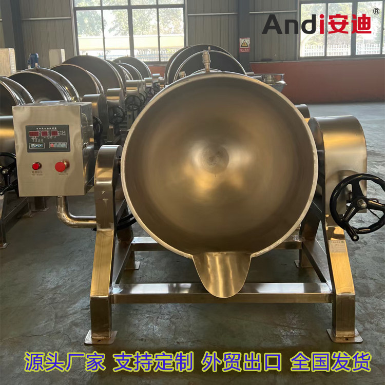 安迪夹层锅商用燃气全自动摇摆锅