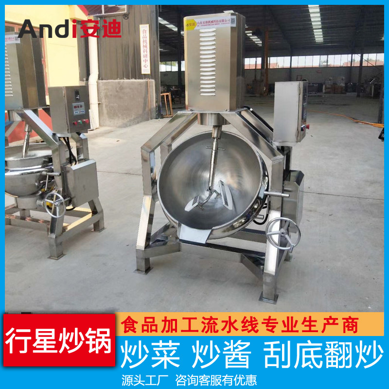 全自动炒料锅行星炒锅