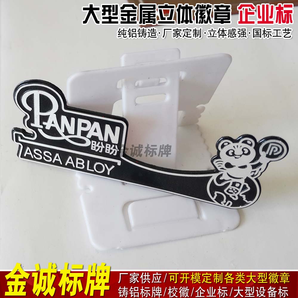 电镀高光铝牌标贴牌机械门业纱窗家居卫浴橱具家具音响设备定制作