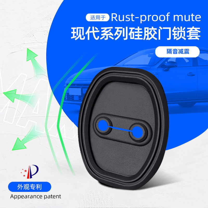 适用现代昂希诺ix25ix35名图硅胶