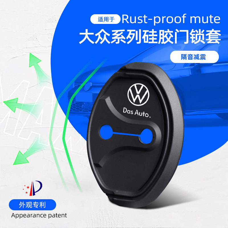 适用于大众门锁盖朗逸速腾迈腾宝