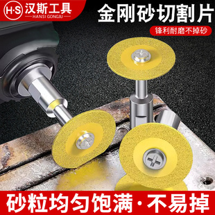 金刚砂切割片钎焊锯片美缝清缝切片大理石玉石陶瓷雕刻手磨片工具