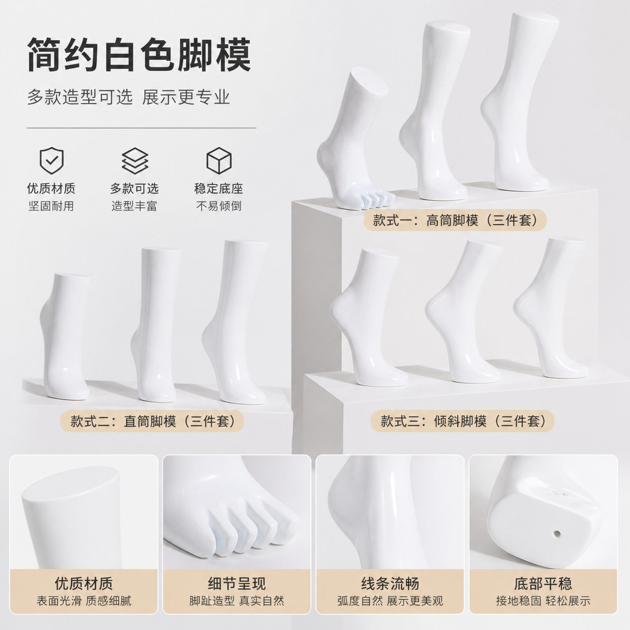白色脚模展示道具鞋袜店陈列假腿