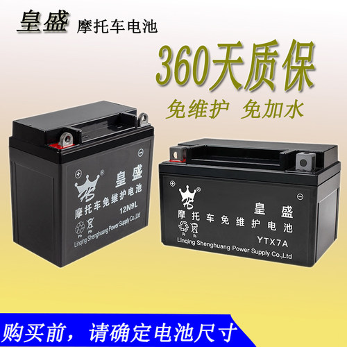 摩托车电瓶125V9A铃木鬼火女装弯梁助力踏板车干免维护蓄电池通用