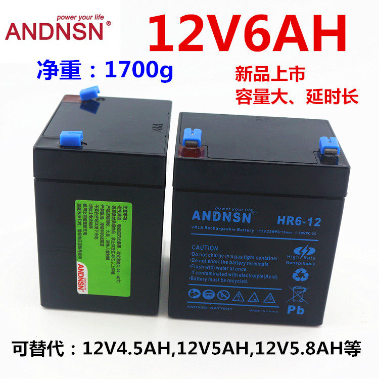音响12V4.5AH蓄电池电瓶12v6ah/4AH12伏5电动卷闸门UPS后备用电瓶