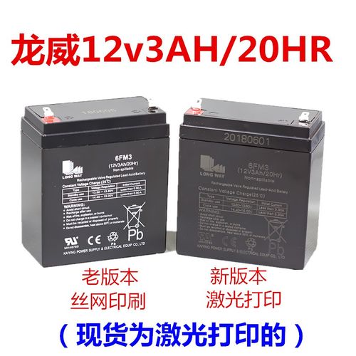 L8 L12 Y5 万利达拉杆音响LONG WAY 6FM3 12V3AH/20HR户外用电池