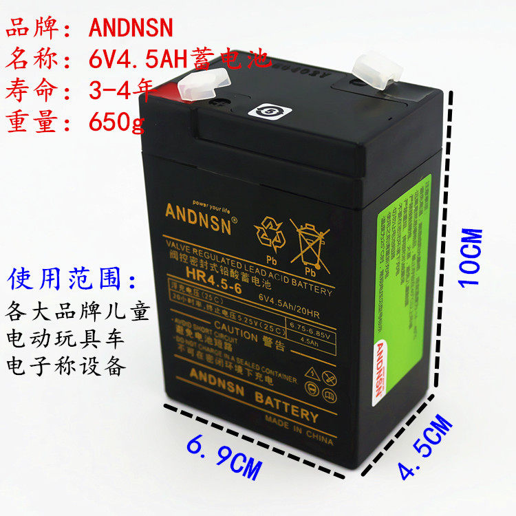 6V4A4.5AH5A童车电池 儿童电动车电瓶蓄电池小孩充电器 特价包邮