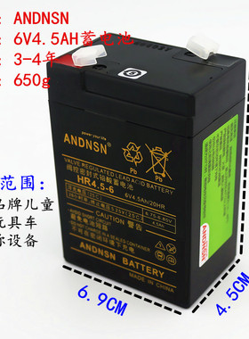 6V4A4.5AH5A童车电池 儿童电动车电瓶蓄电池小孩充电器 特价包邮