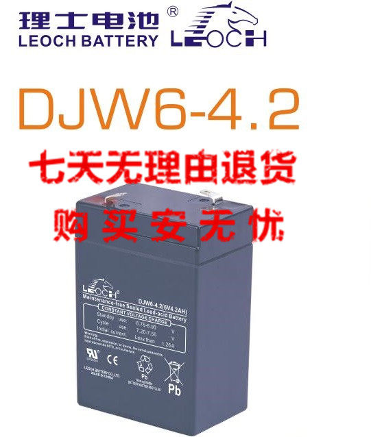 理士蓄电池DJW6-4.0(6V4AH)电子秤喷雾器电梯应急电源童车专用