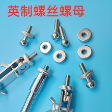 四分之一钓椅钓箱灯架螺丝英制6毫米灯架转接头1/4 夜钓灯支架用